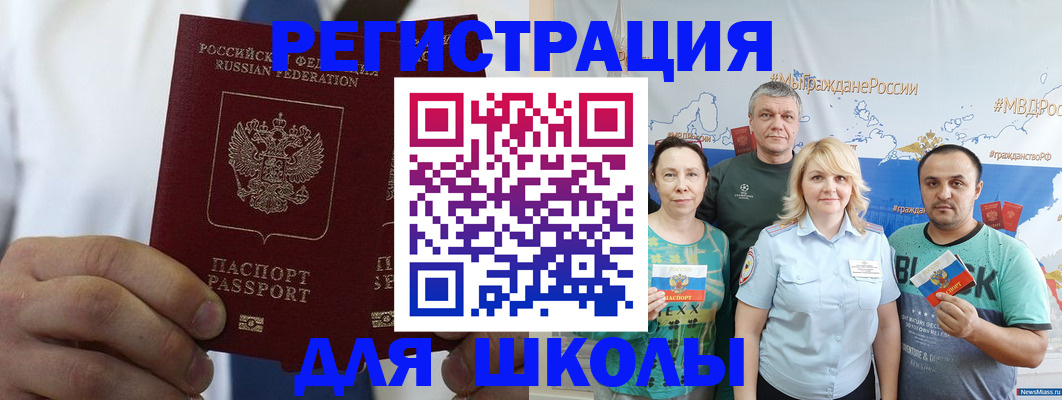 прописка штамп в Яранске
